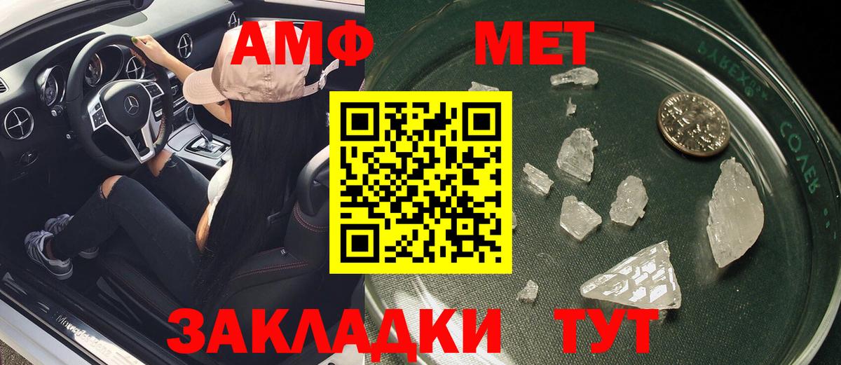 Амфетамин 97%  Вход с VPN  Йошкар-Ола 