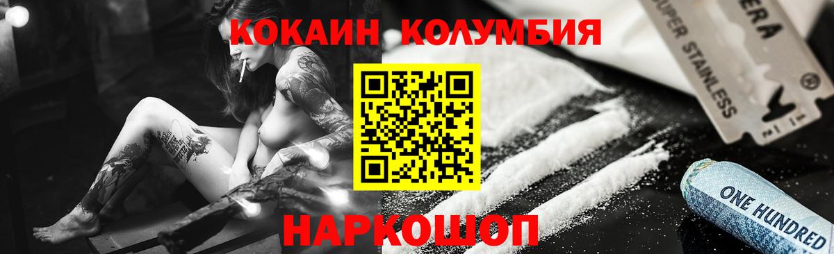 Йошкар-Ола  КОКАИН 97%  КОКАИН Fish Scale  Вход с VPN 