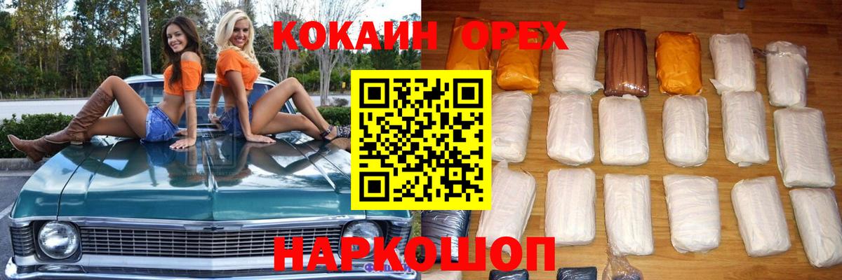 КОКАИН 99% Йошкар-Ола