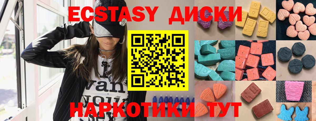 ЭКСТАЗИ 99%  ЭКСТАЗИ  Йошкар-Ола  Вход с VPN 