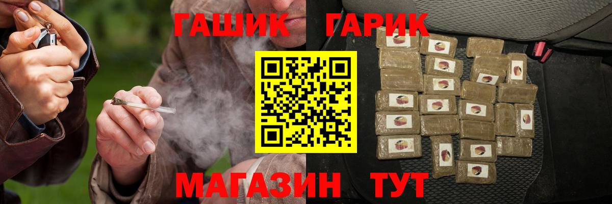 Йошкар-Ола  ГАШИШ хэш  Вход с VPN  ГАШИШ  Гашиш VHQ 