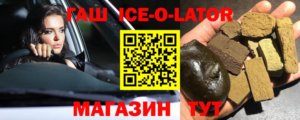 ГАШИШ убойный Йошкар-Ола