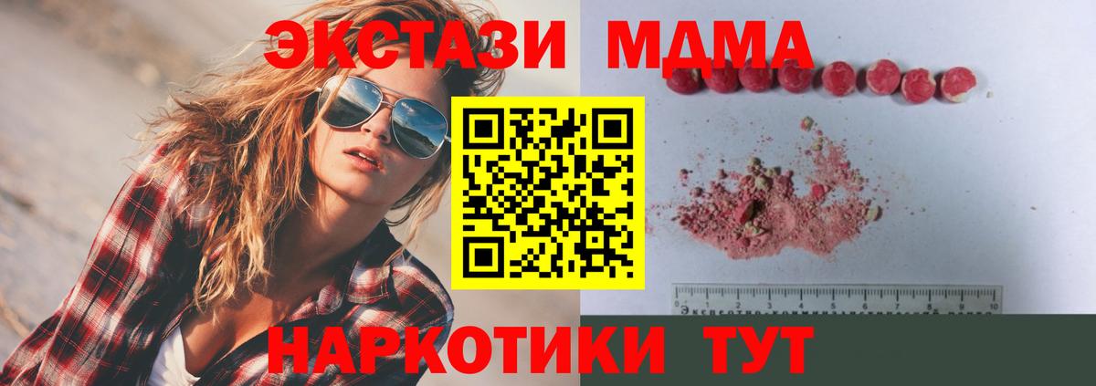 Йошкар-Ола  MDMA  Вход с VPN  MDMA crystal 