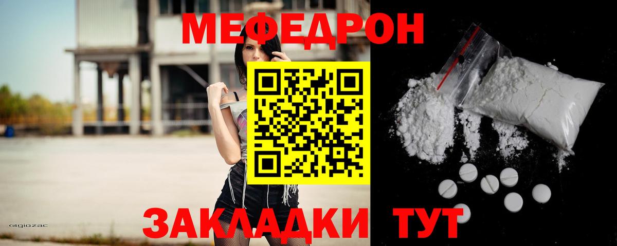 МЯУ-МЯУ  Вход с VPN  Йошкар-Ола  Мефедрон mephedrone  Меф mephedrone 