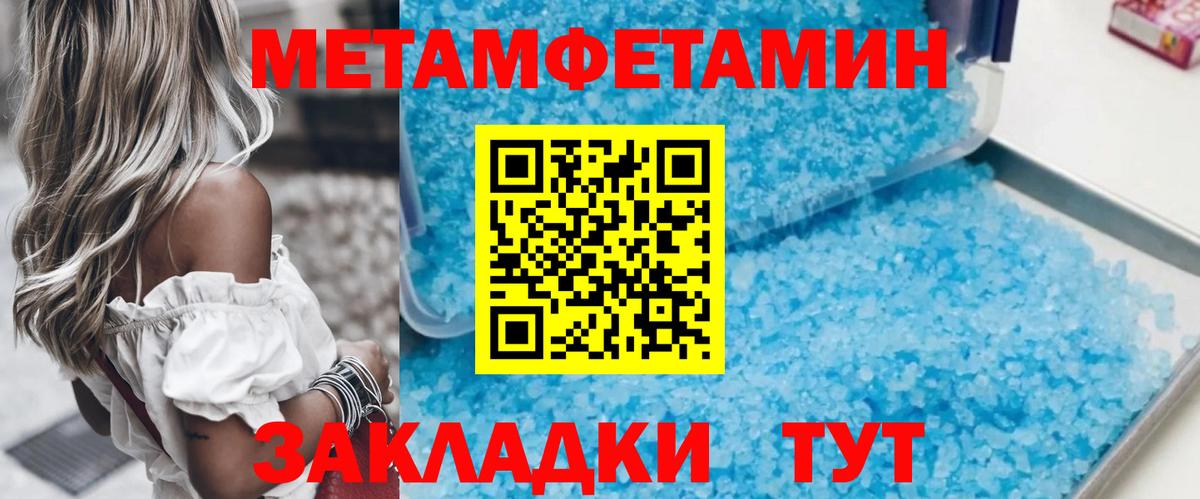 Йошкар-Ола  Метамфетамин Декстрометамфетамин 99.9%  Метамфетамин Декстрометамфетамин 99.9%  Первитин  Вход с VPN 