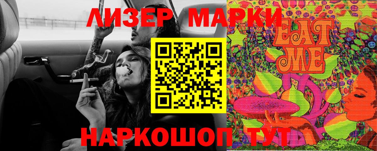 Йошкар-Ола  Марки NBOMe 1500мкг  Марки NBOMe 1500мкг  Вход с VPN 