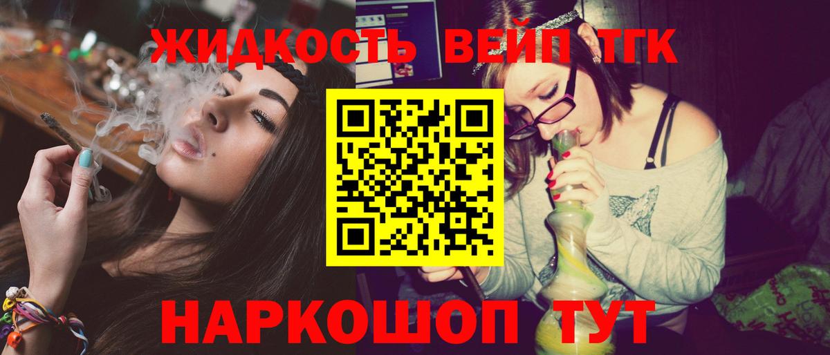 Дистиллят ТГК Wax  Вход с VPN  купить наркотик  мега зеркало  Йошкар-Ола 