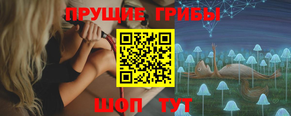 Псилоцибиновые грибы MAGIC MUSHROOMS Йошкар-Ола